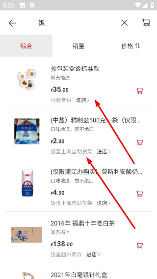 饭蛋最新版本 6.4.9 手机版