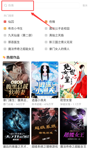 趣读书免费小说