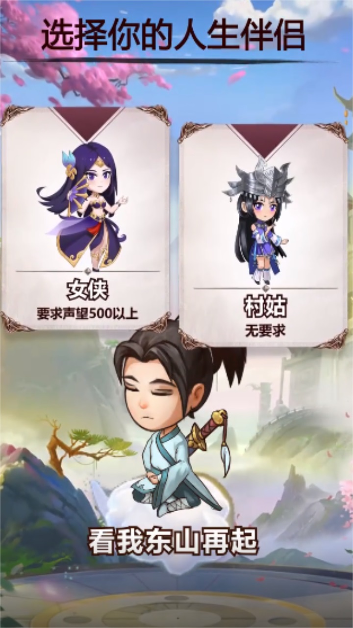 不正经模拟器 3.0安卓版