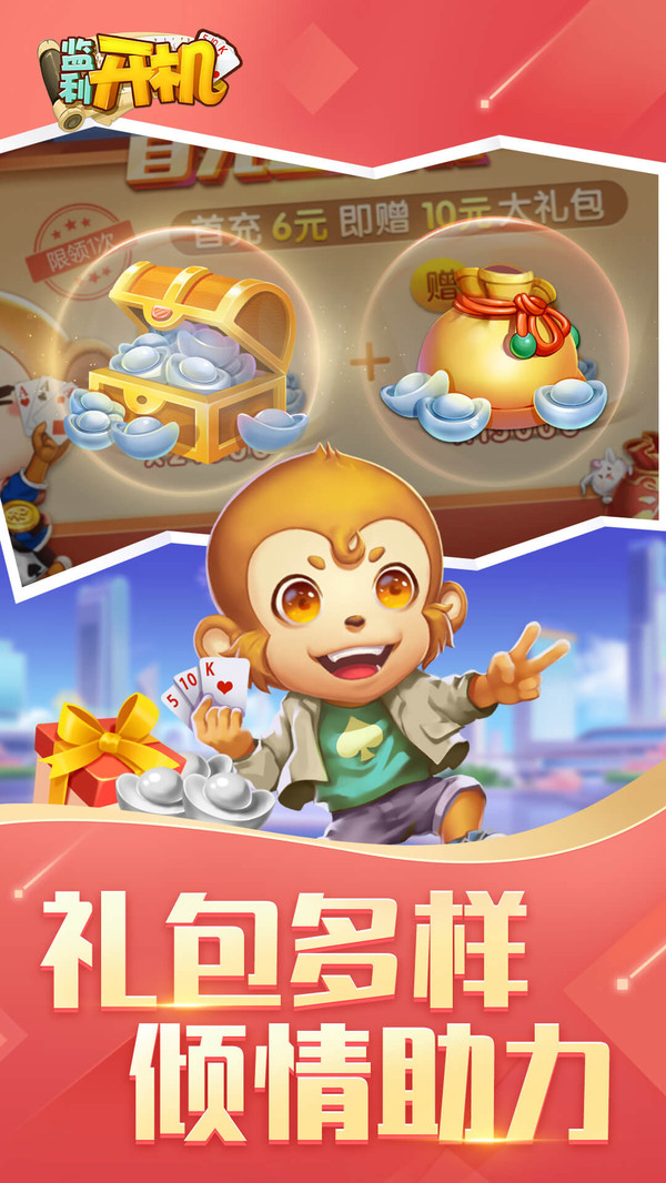 同城游监利开机最新版 4.4.20231122安卓版