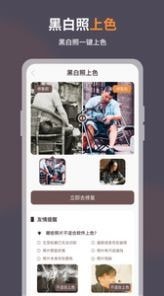 智能修复老照片手机版