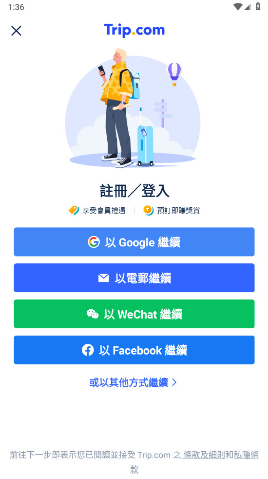携程旅行国际版最新版(Trip.com) 8.47.2安卓版