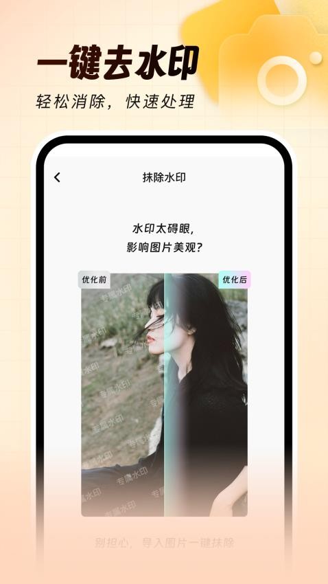 灵活打卡水印相机官方正版