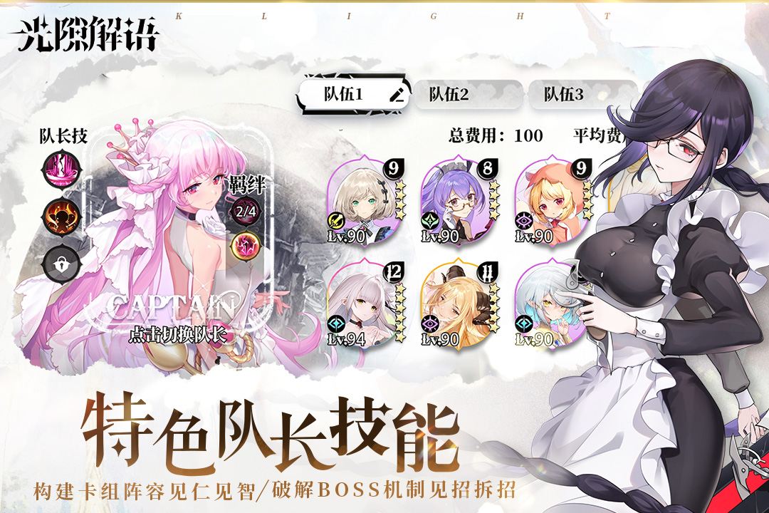 光隙解语游戏 1.1.101最新版