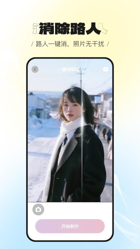 美萌相机官网版