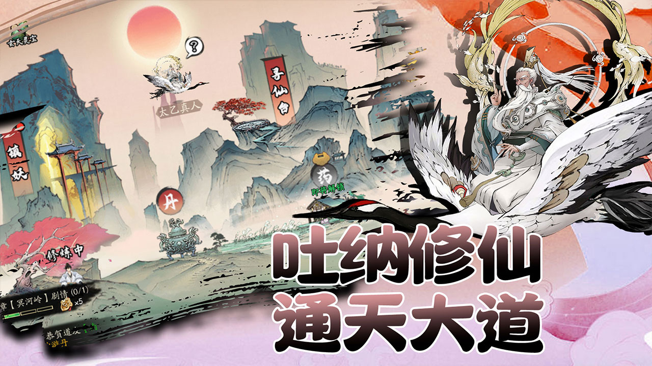 武道寻仙九游最新版 1.1.0安卓版