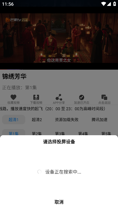 imax影院官方版