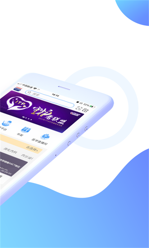 ccmtv临床频道手机客户端 5.9.0最新版