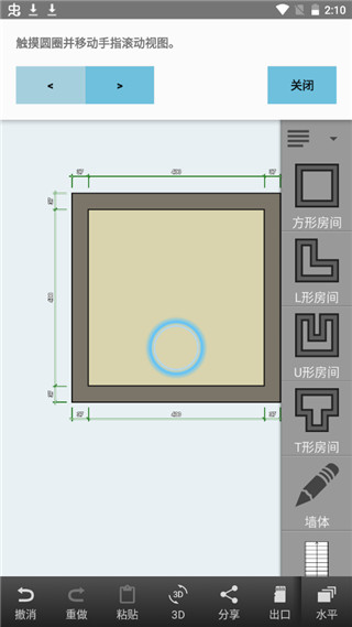 Floor Plan Creator官方版 3.7.1 最新版