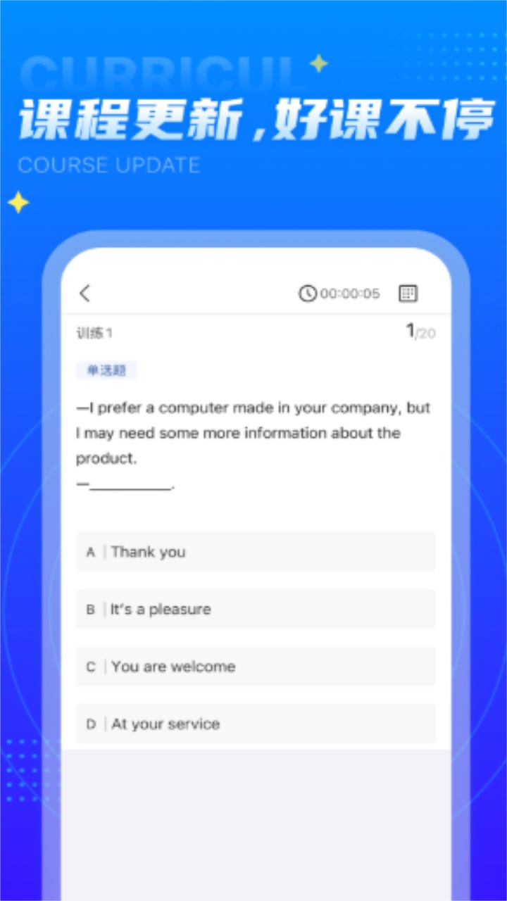 学培课堂官方版 1.1.8安卓版