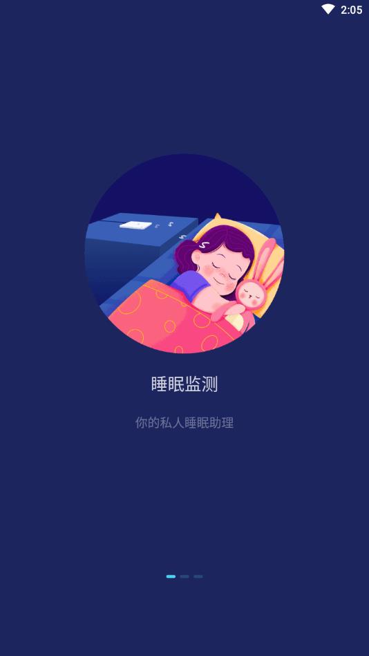 Sleep Monitor（睡眠监测）官方版 1.4.1专业版