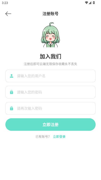 喵趣漫画破解版2026 4.8.0安卓版