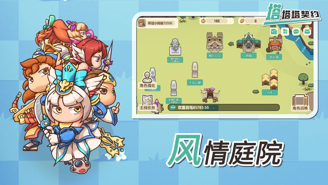 塔塔塔契约最新版