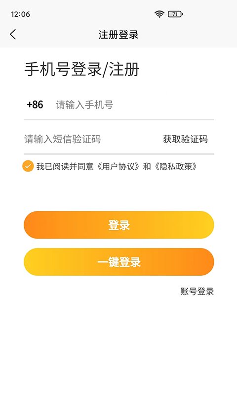 闪电蛙换电软件 2.14.2安卓版