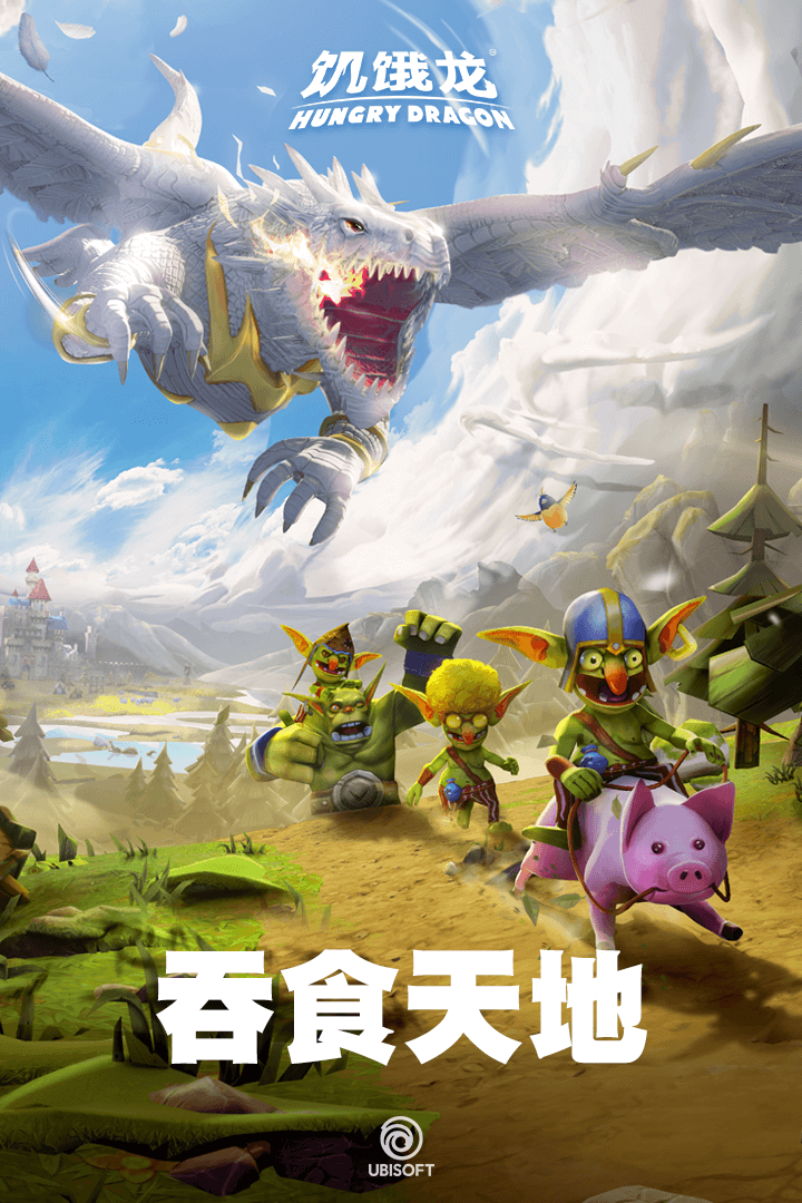 饥饿龙国际版最新版 5.5中文版