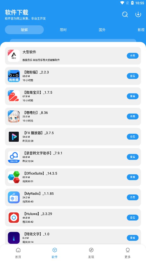 孤煞软件库网页版入口最新官方版