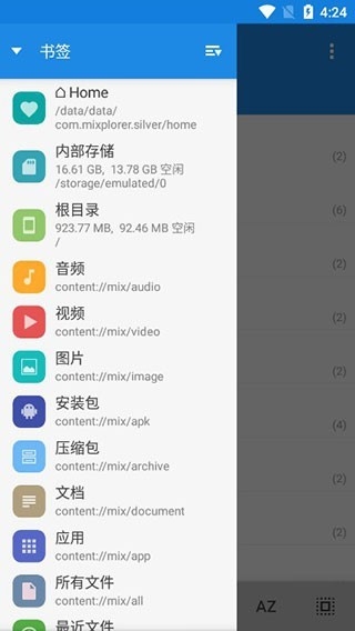 星辰游戏库官方版