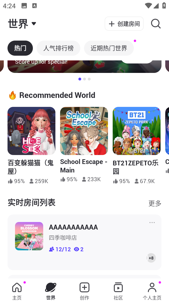 崽崽国际版官方版(ZEPETO) 4.20.000安卓版