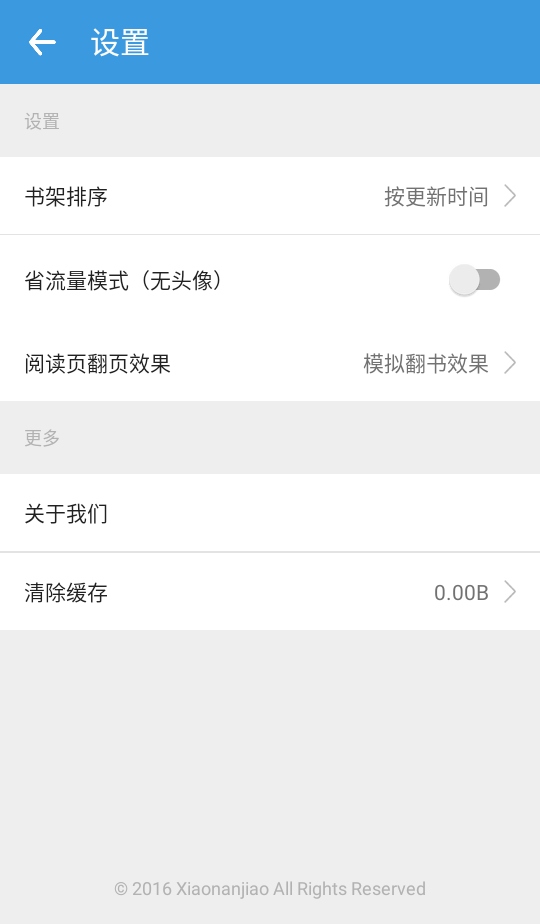 搜书吧2026 1.2.35安卓版