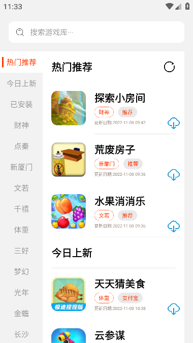 pg游戏库2024最新版本
