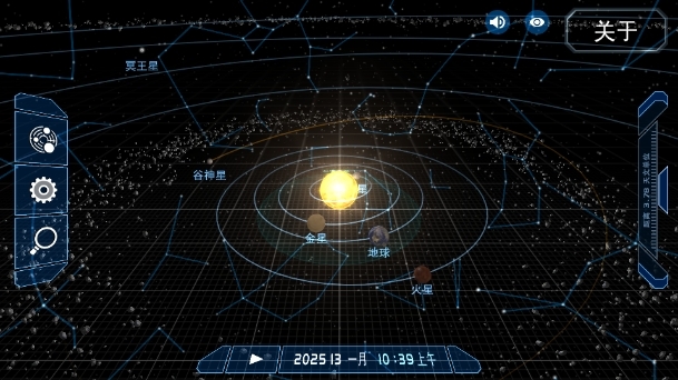 宇宙星系模拟器最新版本 3.0.4安卓版