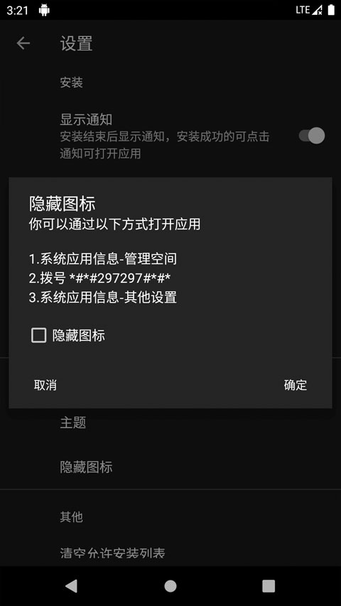 安装狮安卓版 3.7.5最新版