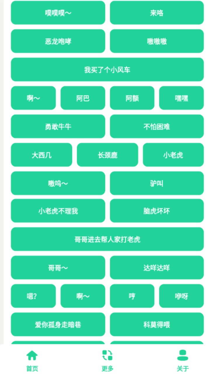 夹音盒软件 1.0安卓版