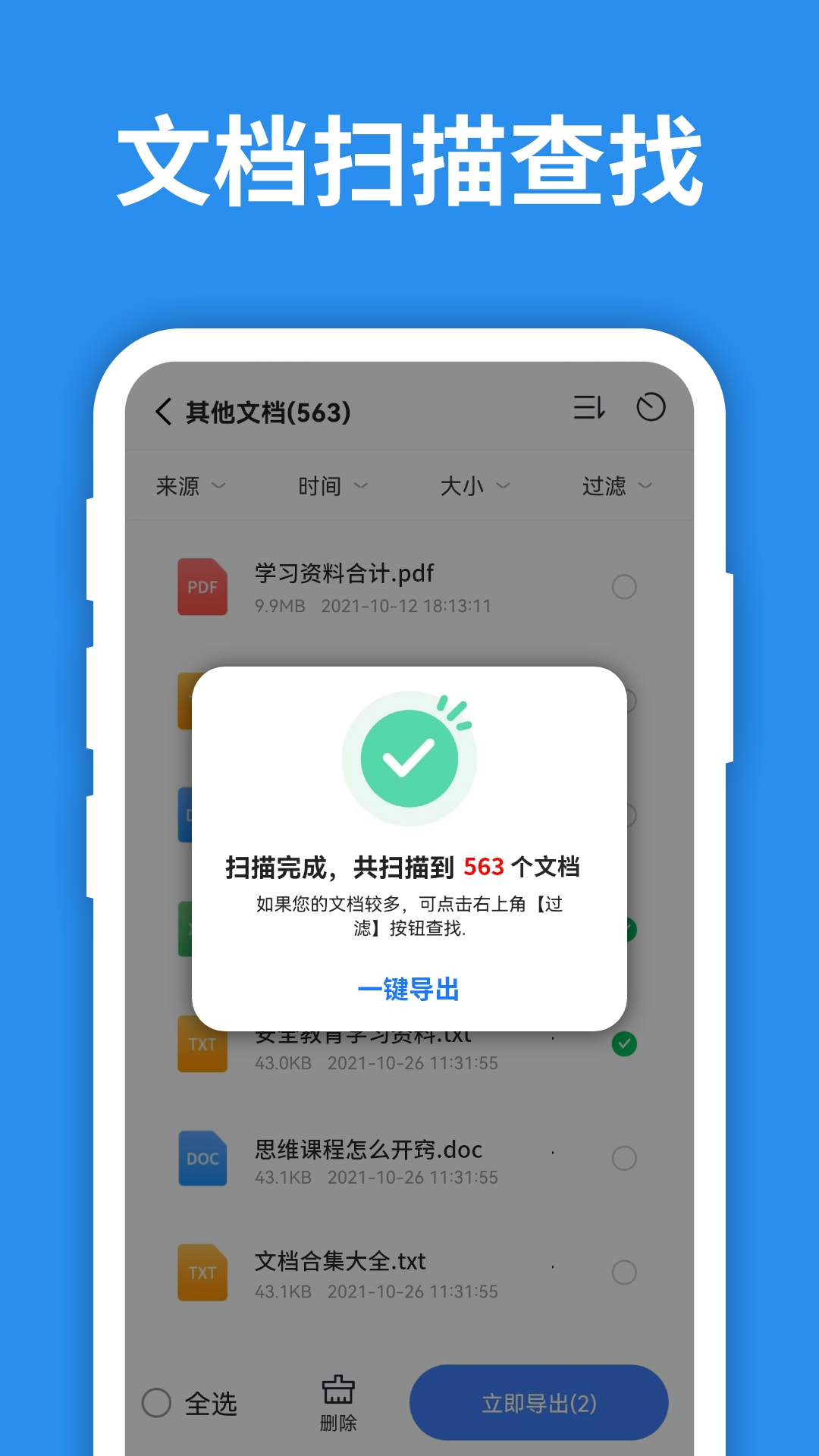 照片恢复专家系统(多功能数据恢复工具)安卓最新版