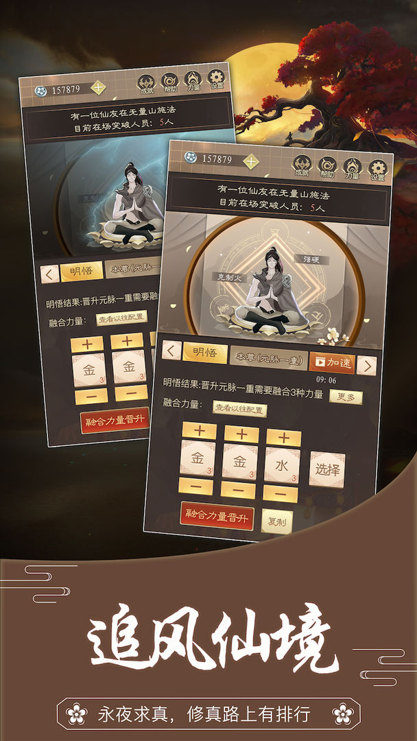 无厘头修仙最新版