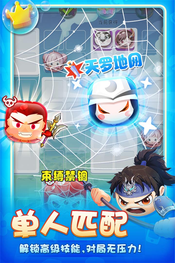 荣耀守卫者最新版 1.0.2安卓版