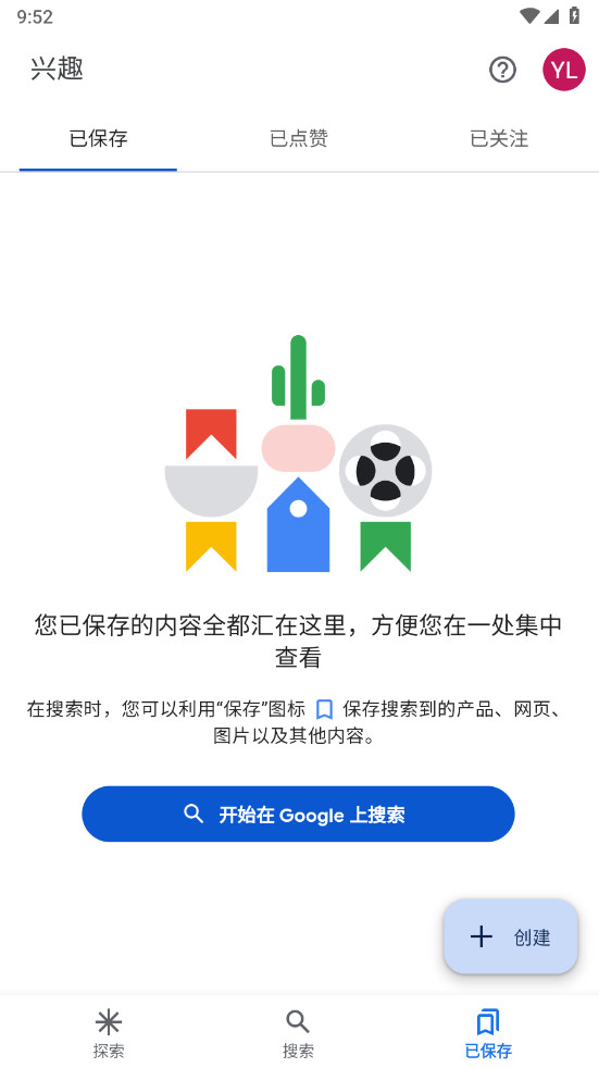 谷歌搜索引擎手机版(Google) 17.20.27.ve.arm64最新版