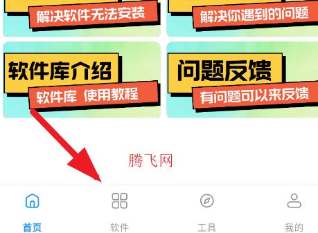 猪猪软件库免费版3.0app