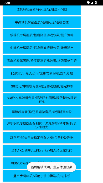沐风Vss专业画质最新版 1.31安卓版