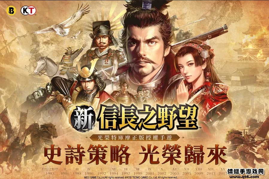 新信长之野望国际版 1.7.0安卓版