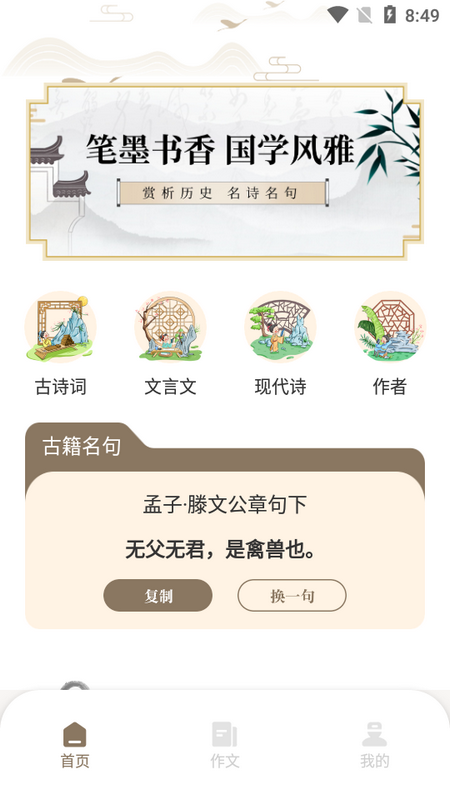 语博文字平台 1.0.0安卓版