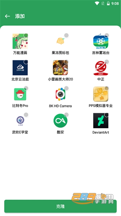 gspace谷歌商店安装器v1.1.1安卓版