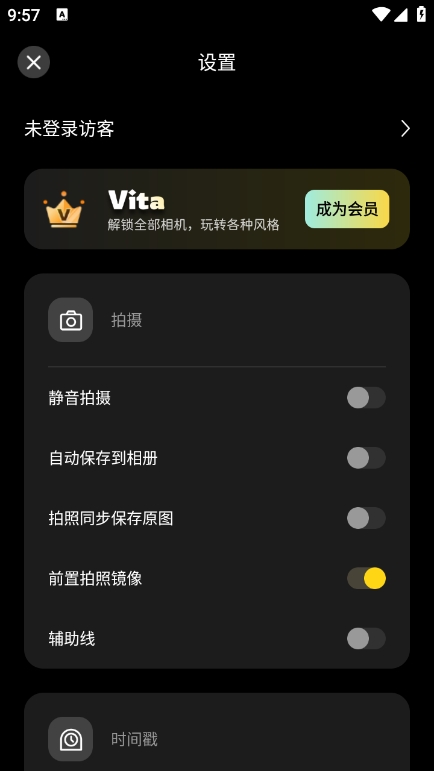 Vita复古相机最新版本 1.4.3安卓版
