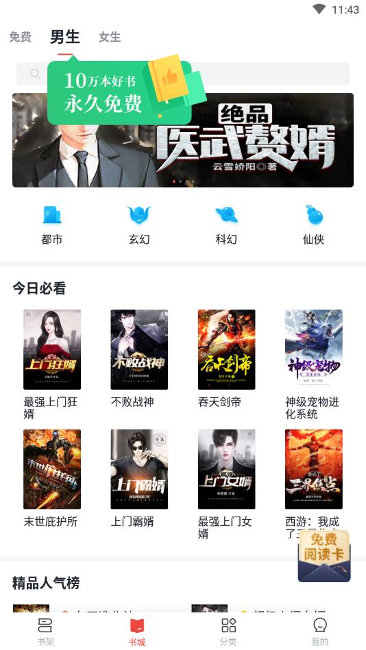 追书大神官方版 2.7.6安卓版