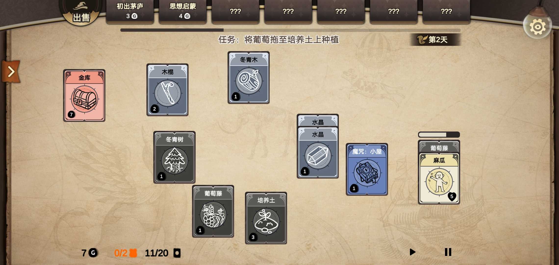 麻瓜接龙最新版