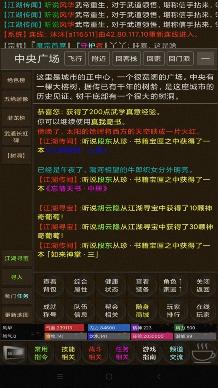 武碎虚空游戏 1.0安卓版