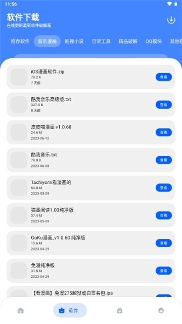 资源软件库最新版本