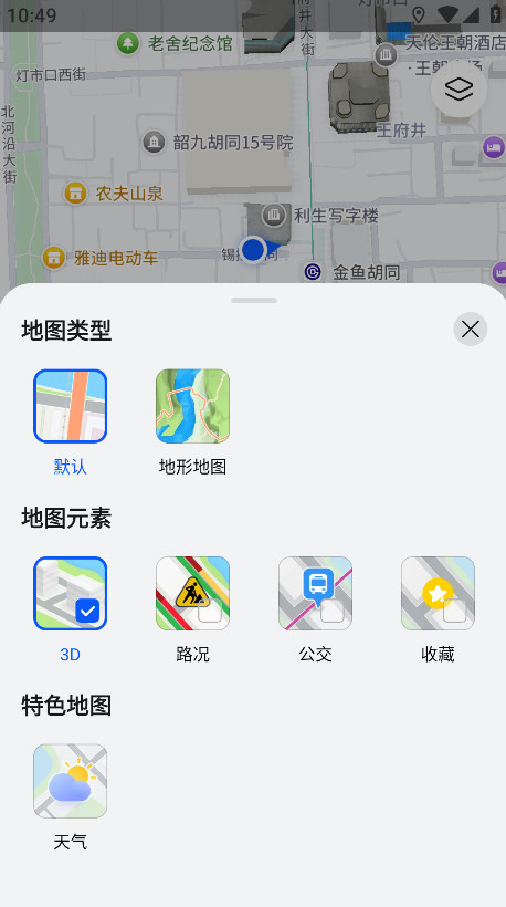 花瓣地图最新版(Petal 地图) 4.7.0.312(001)安卓版