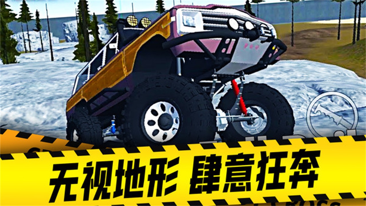 盘山公路汽车 1.0.3安卓版