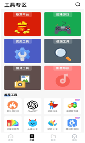 白鸽软件库合集软件