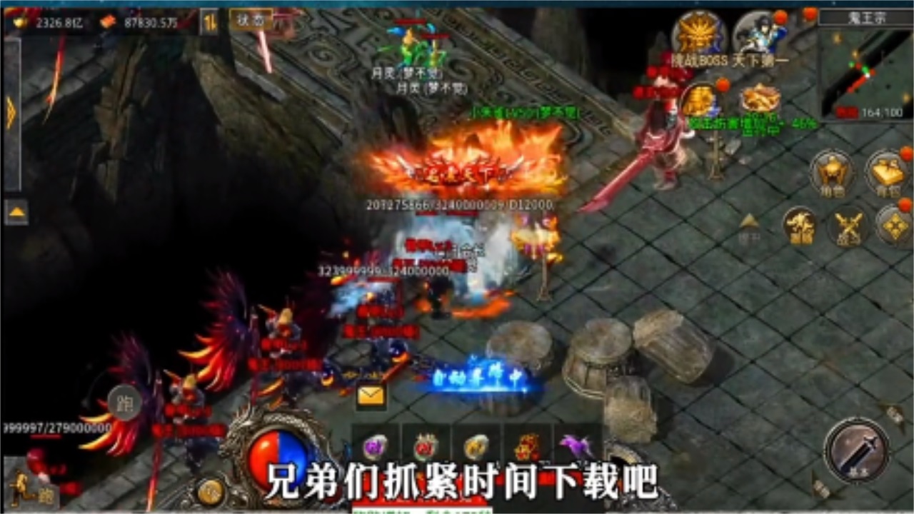 龙翔冰雪传奇 1.2.0安卓版