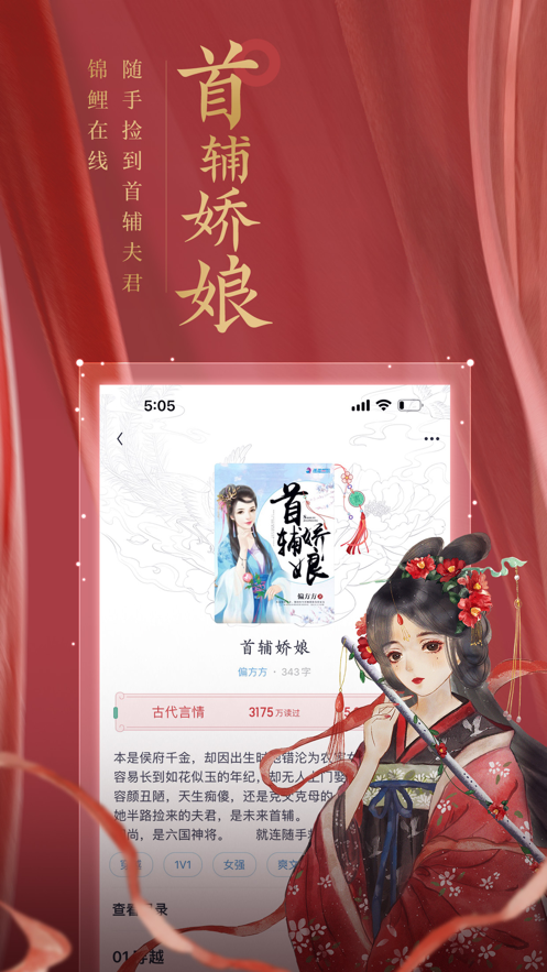 潇湘书院app 2.3.15.920安卓版