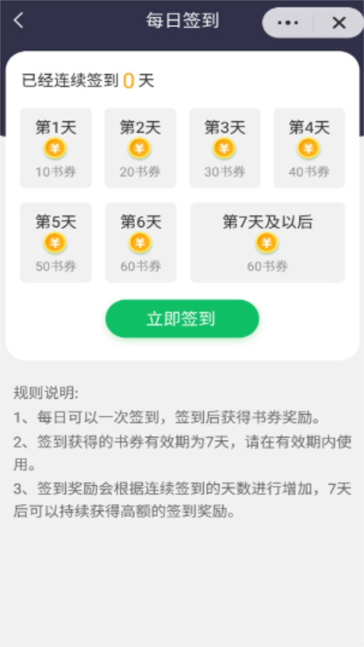 追风小说app 1.0.0.220713安卓版