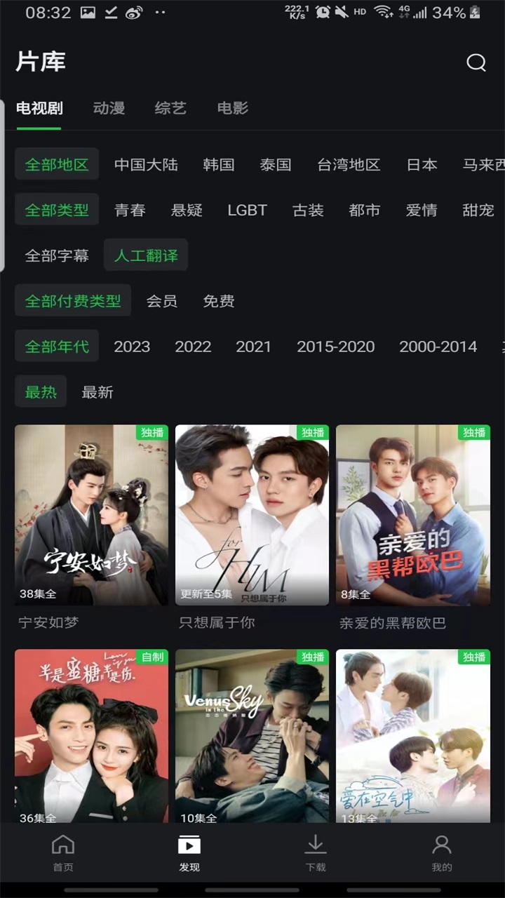 爱奇艺国际版2026安卓版(iQIYI) 8.1.5最新版