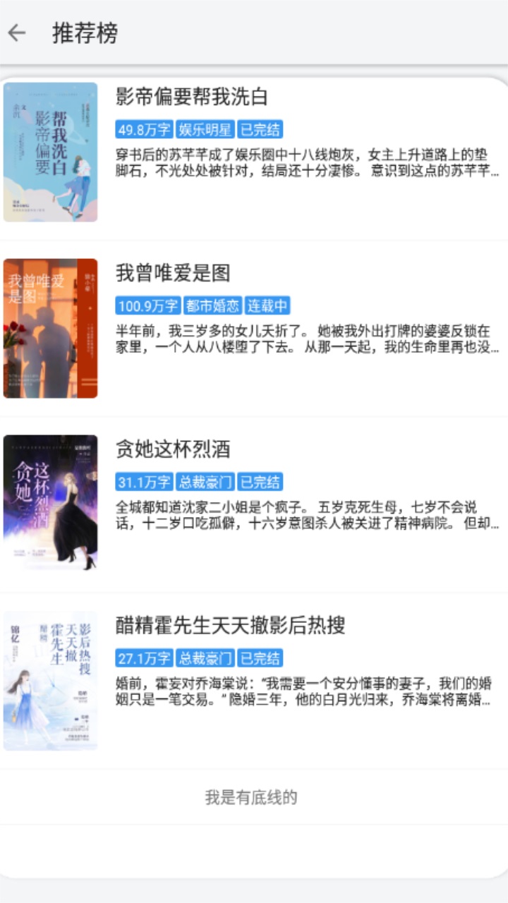 逗比小说最新版