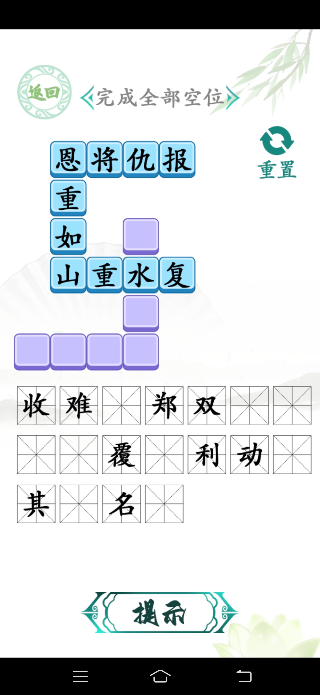 汉字找茬王汉字进化 1.0安卓版